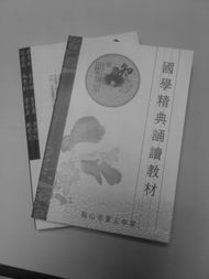 全面鋪開高中國學(xué)班 國學(xué)教育推廣的新征程